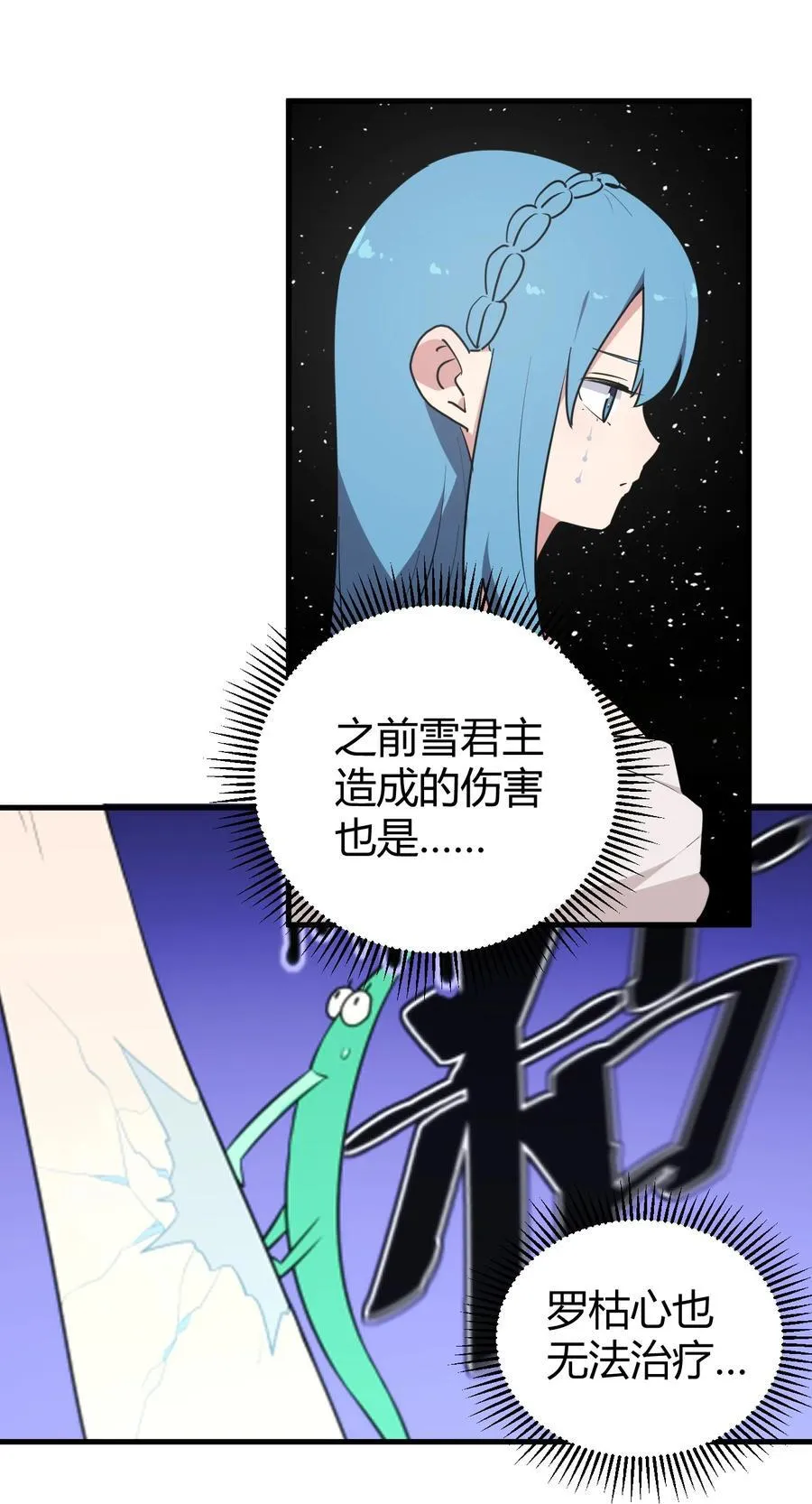 269 复活 第24页