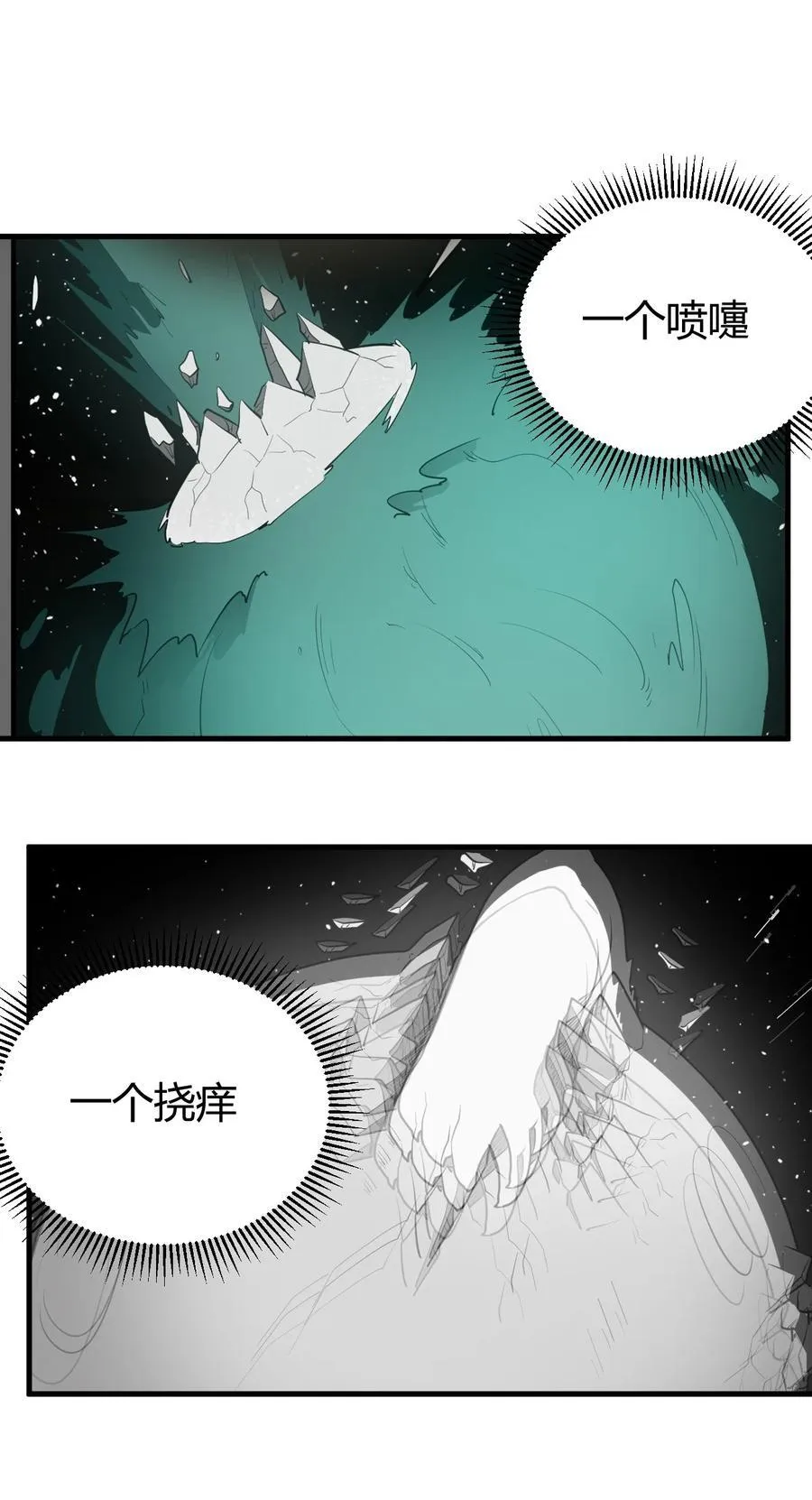 269 复活 第32页