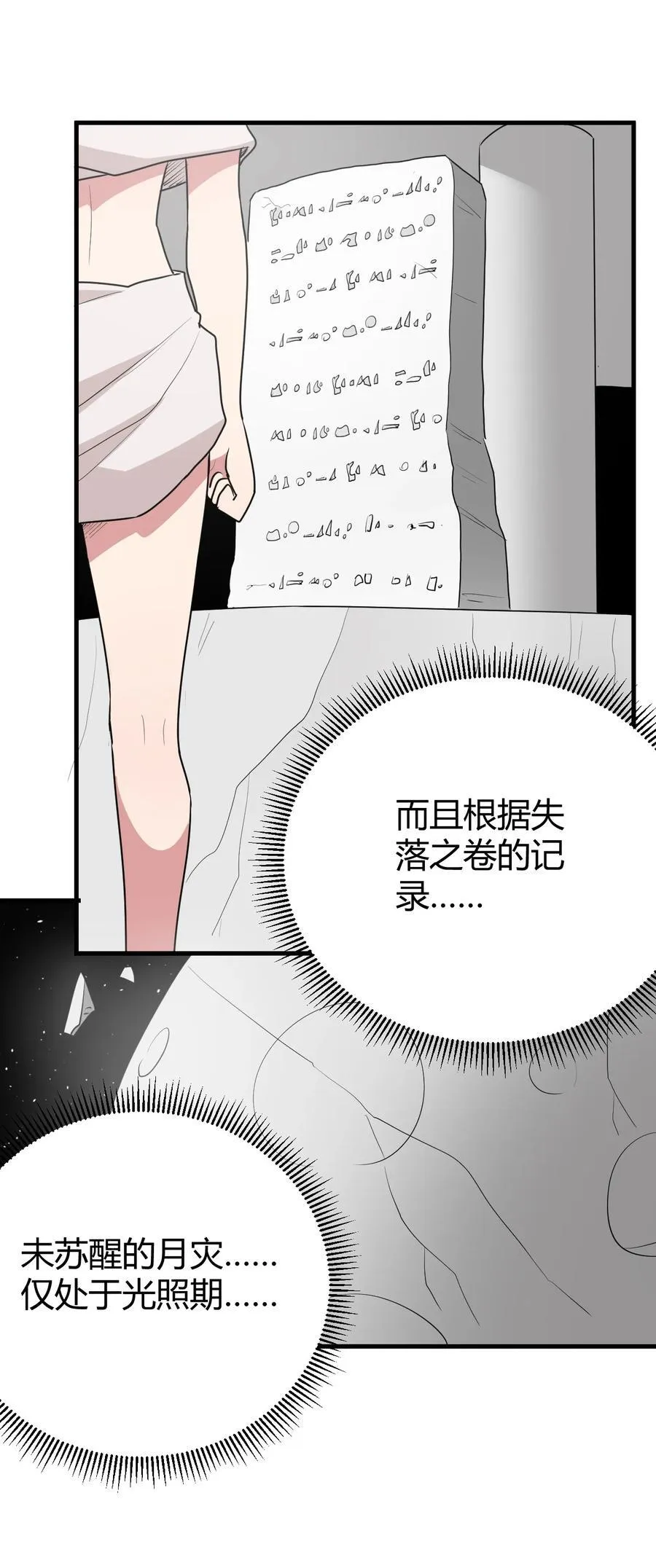 269 复活 第36页