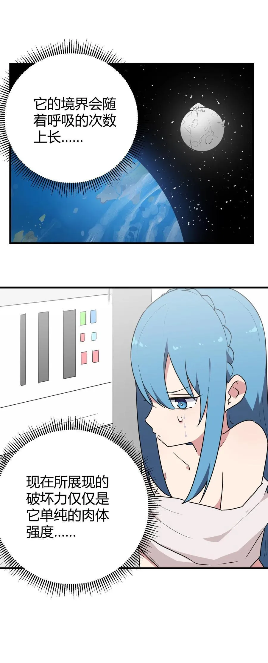 269 复活 第38页