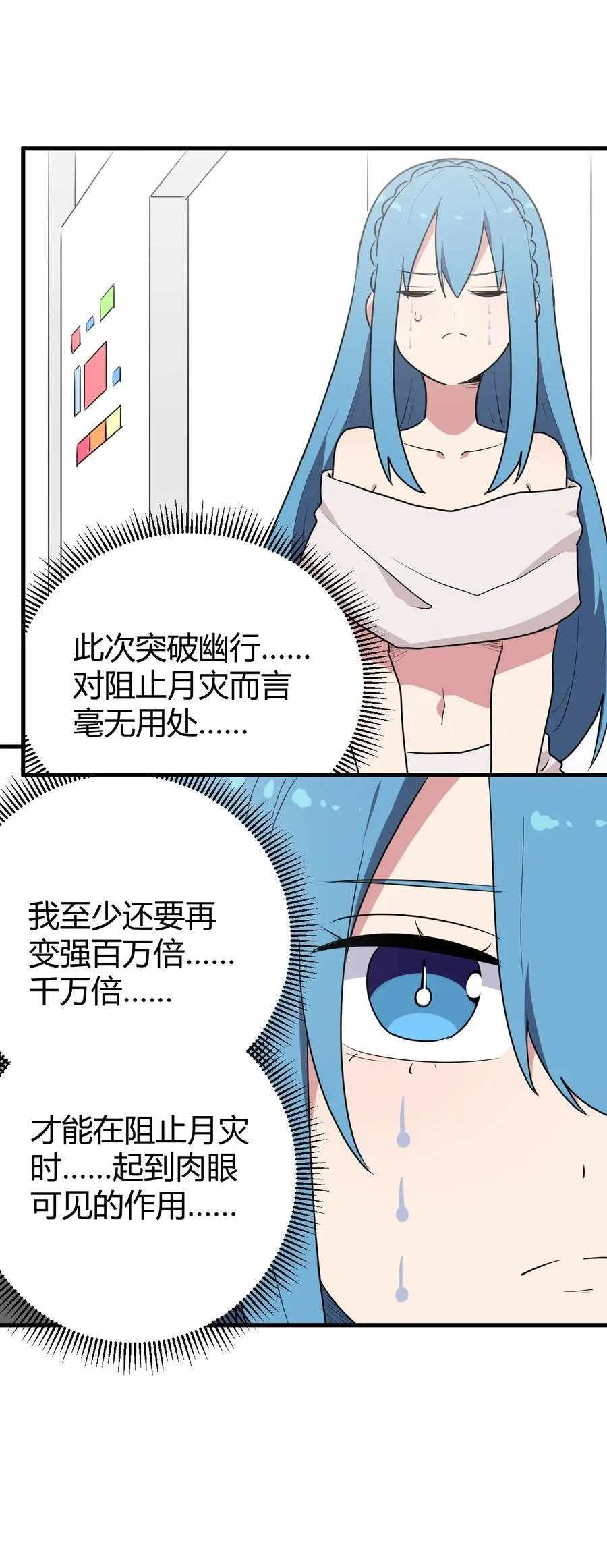 269 复活 第39页