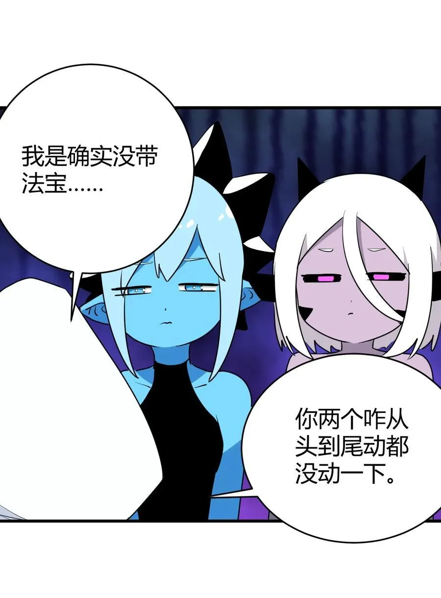 269 复活 第42页