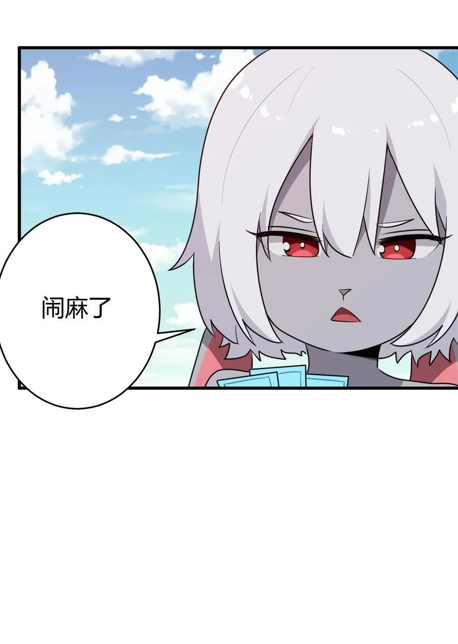 270 治疗传奇 第3页