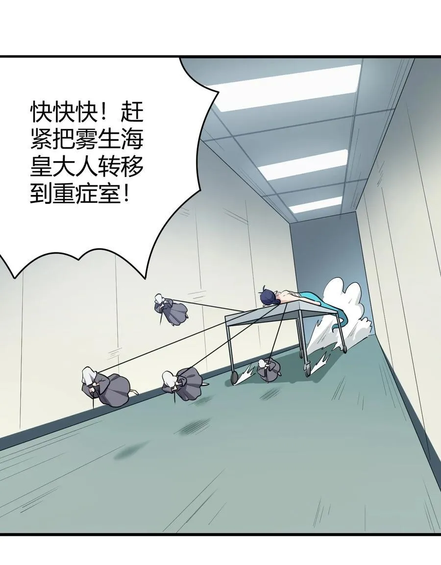 270 治疗传奇 第5页