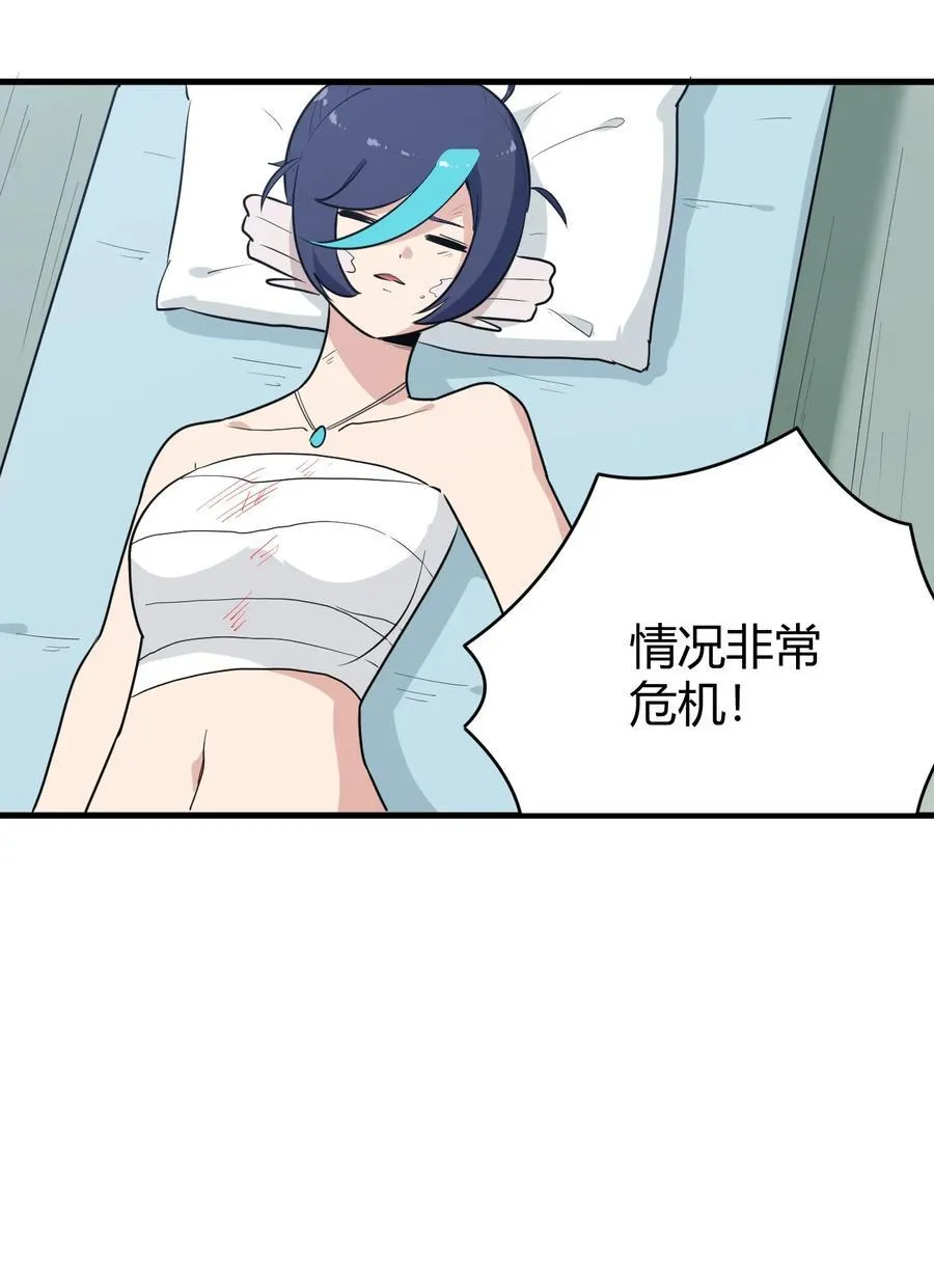270 治疗传奇 第6页