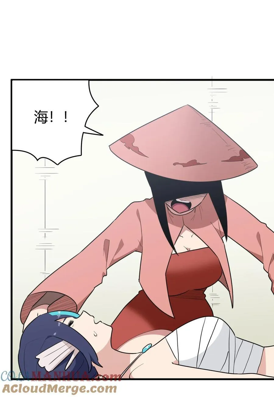 270 治疗传奇 第7页