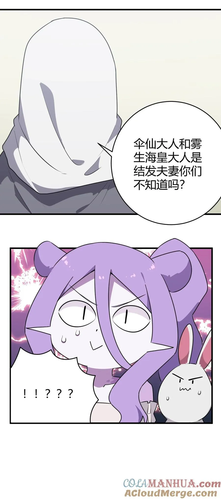 270 治疗传奇 第13页