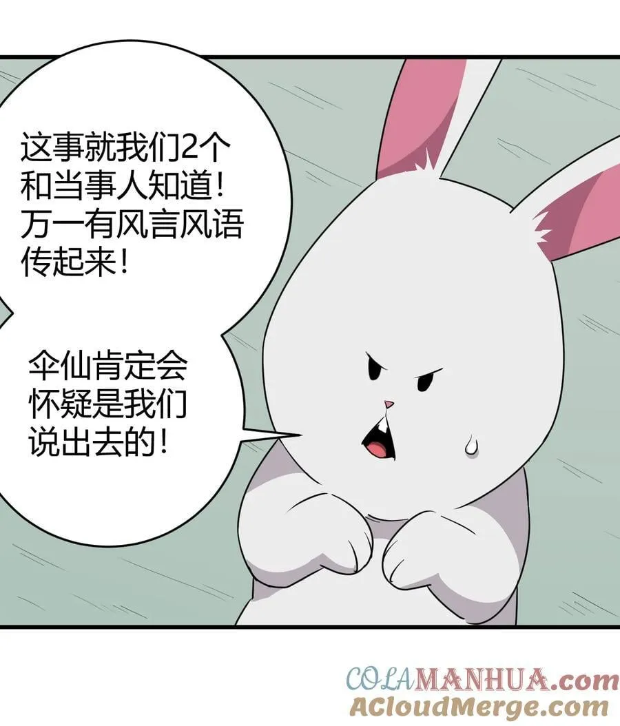 270 治疗传奇 第16页