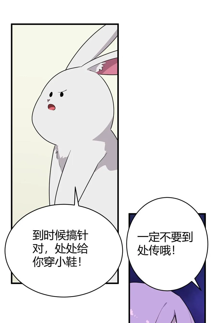 270 治疗传奇 第17页