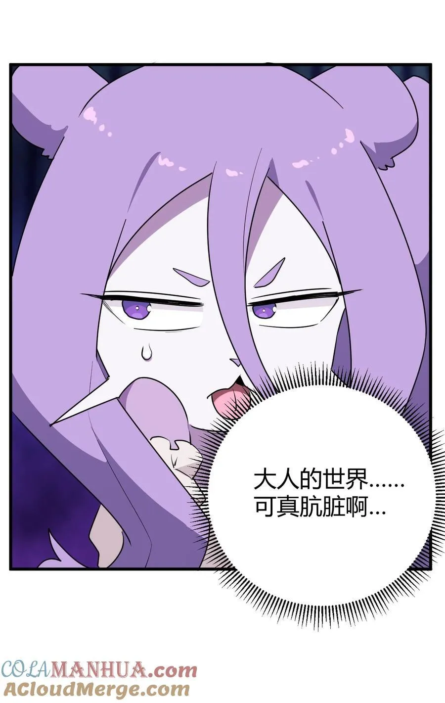 270 治疗传奇 第19页