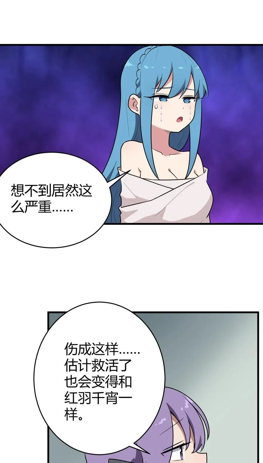 270 治疗传奇 第21页