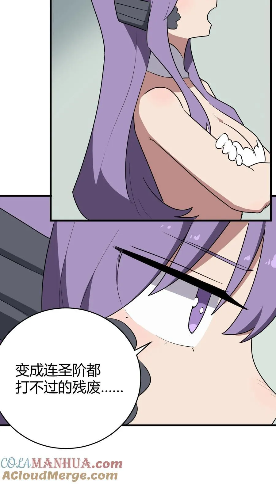 270 治疗传奇 第22页