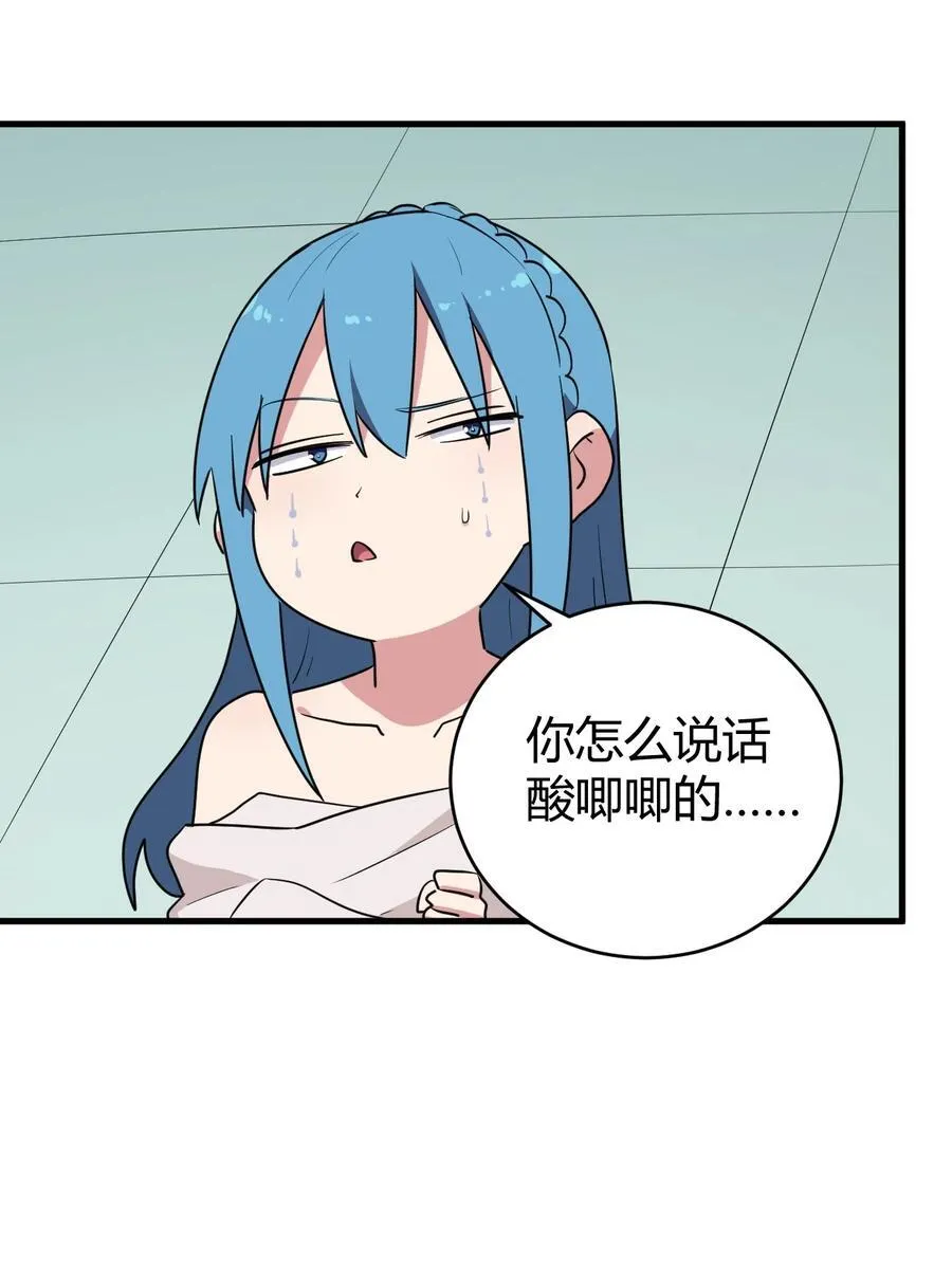 270 治疗传奇 第23页