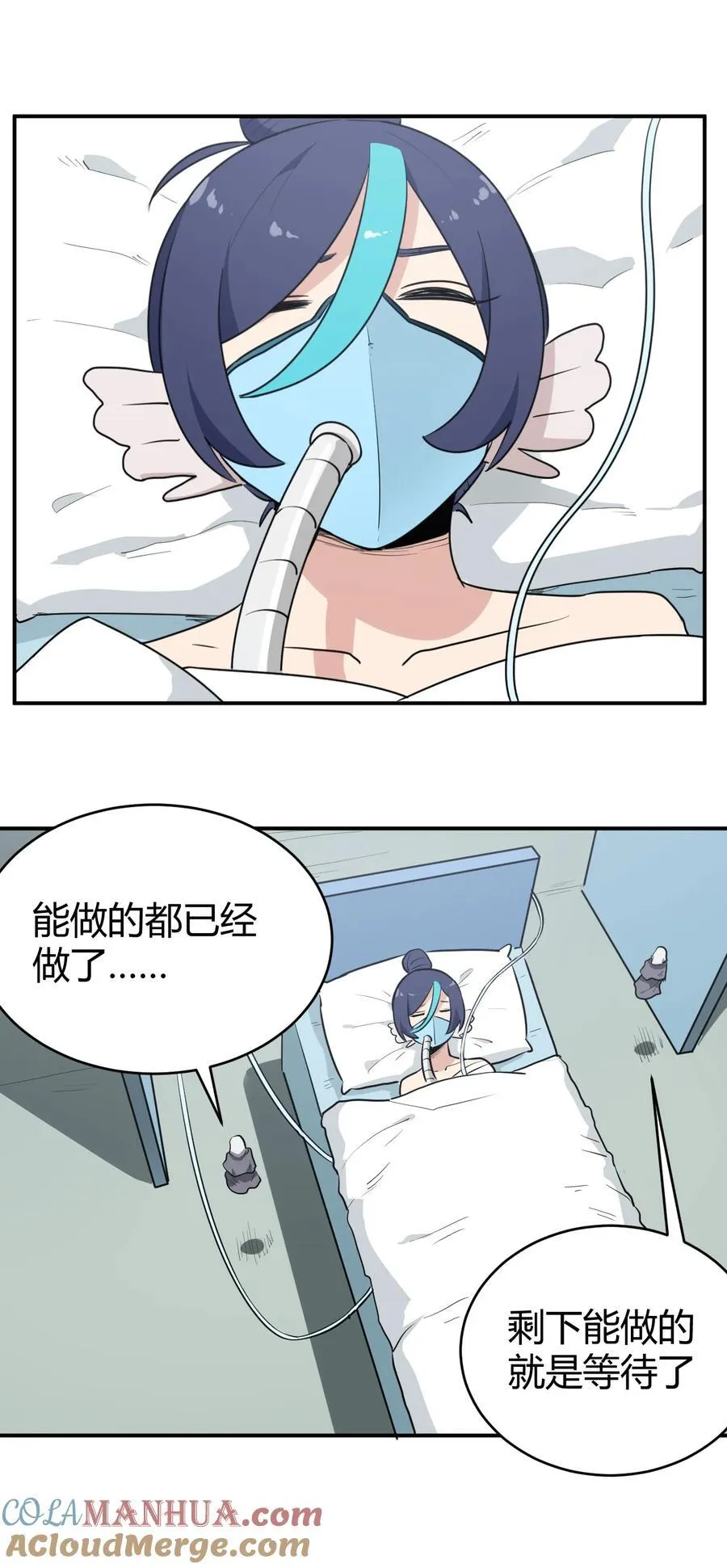 270 治疗传奇 第28页