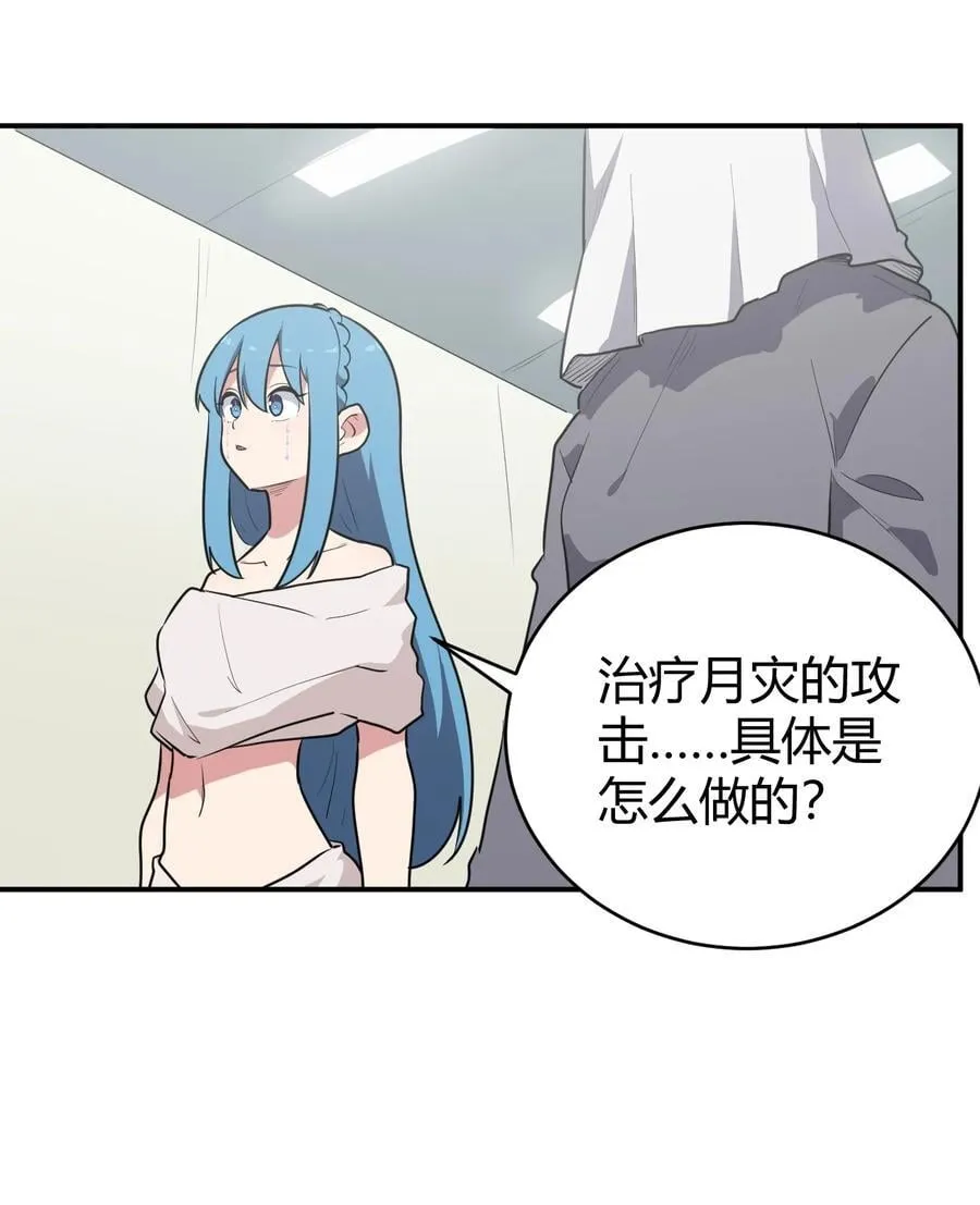 270 治疗传奇 第29页