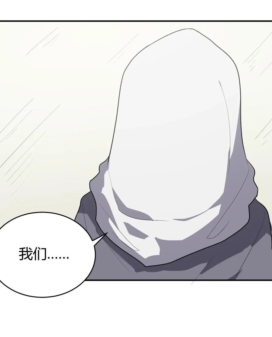 270 治疗传奇 第30页