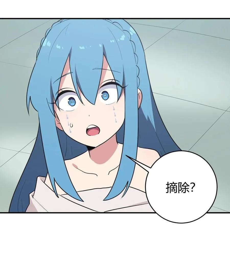 270 治疗传奇 第32页