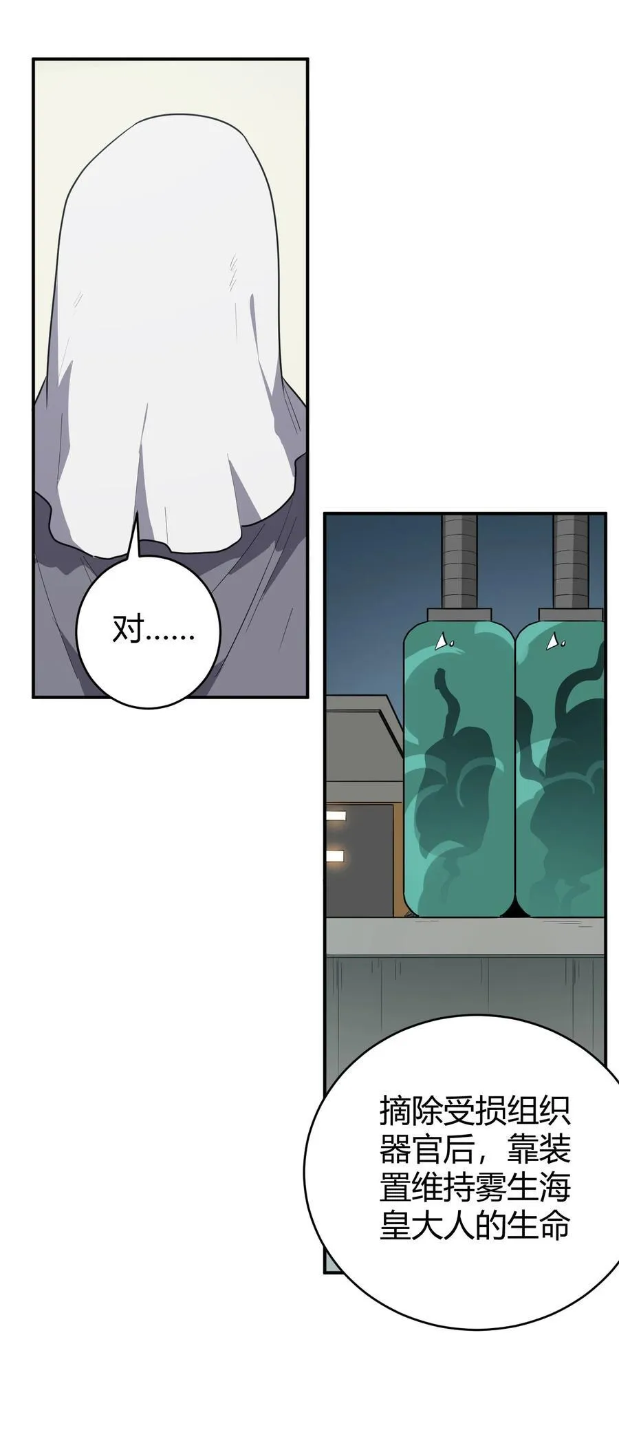 270 治疗传奇 第33页