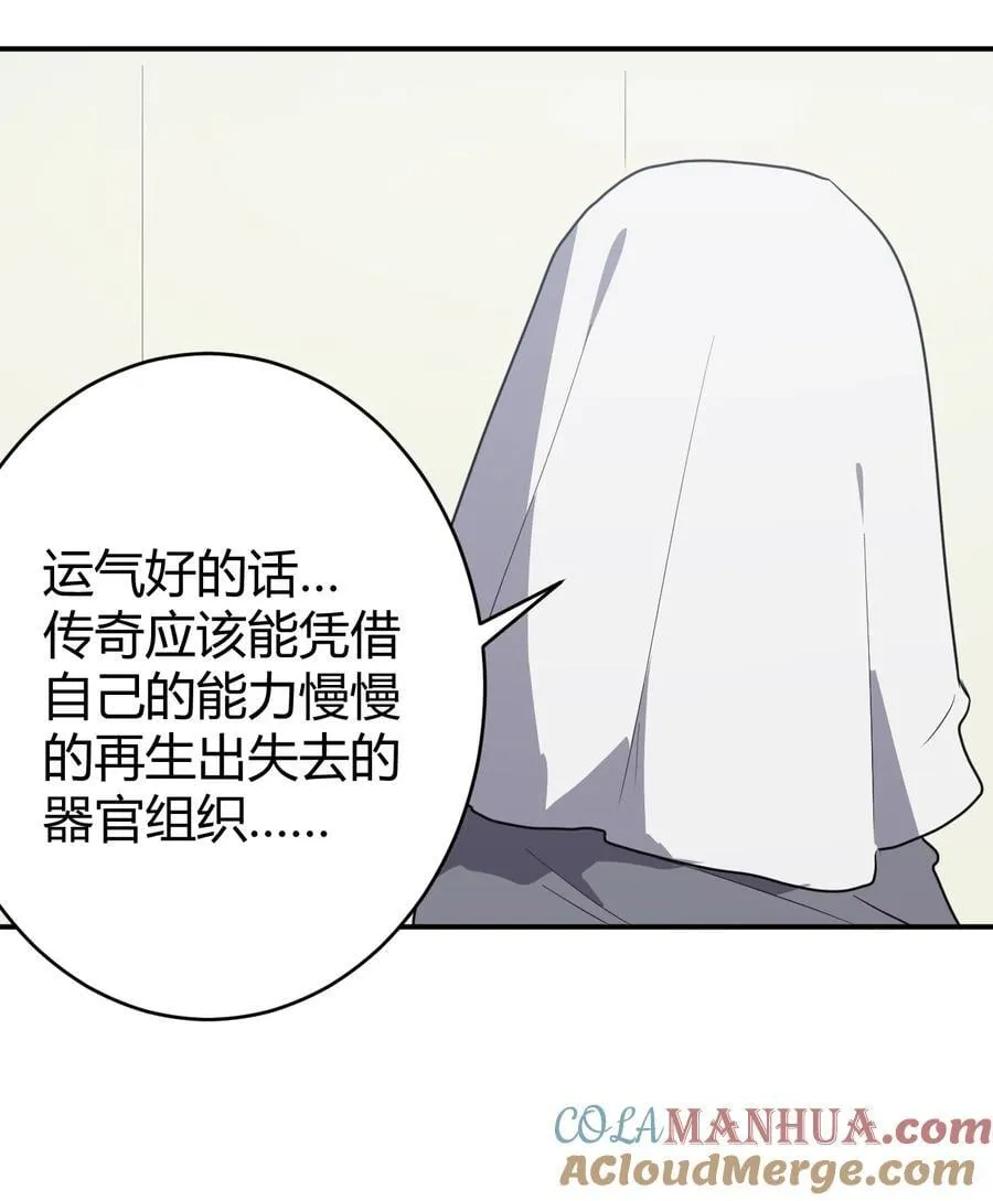 270 治疗传奇 第34页