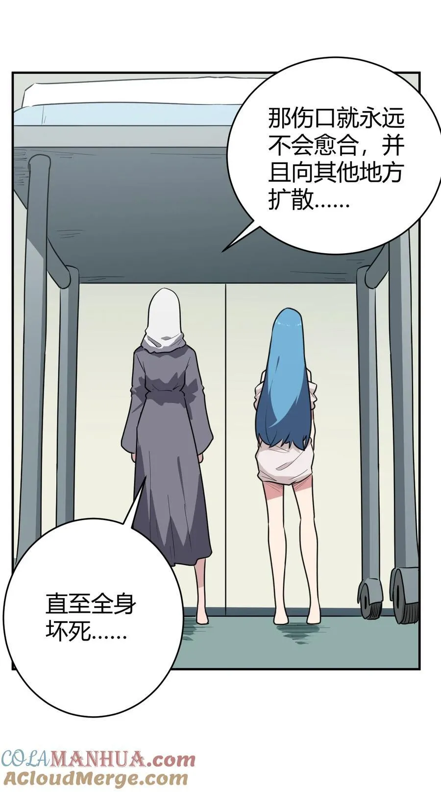 270 治疗传奇 第37页