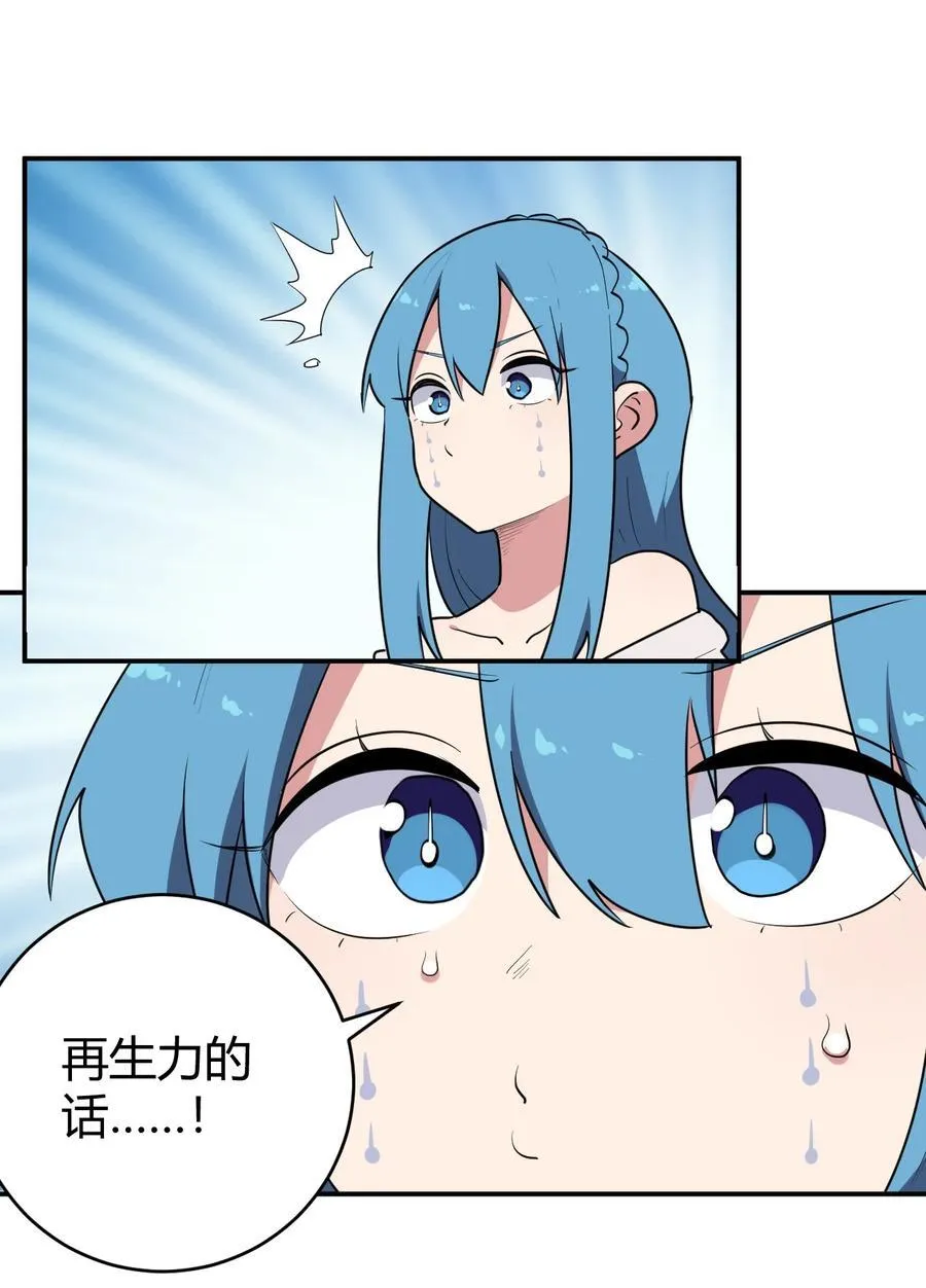 270 治疗传奇 第38页