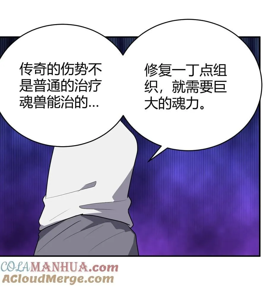 270 治疗传奇 第40页