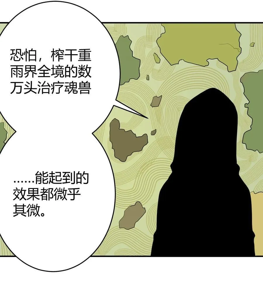 270 治疗传奇 第41页
