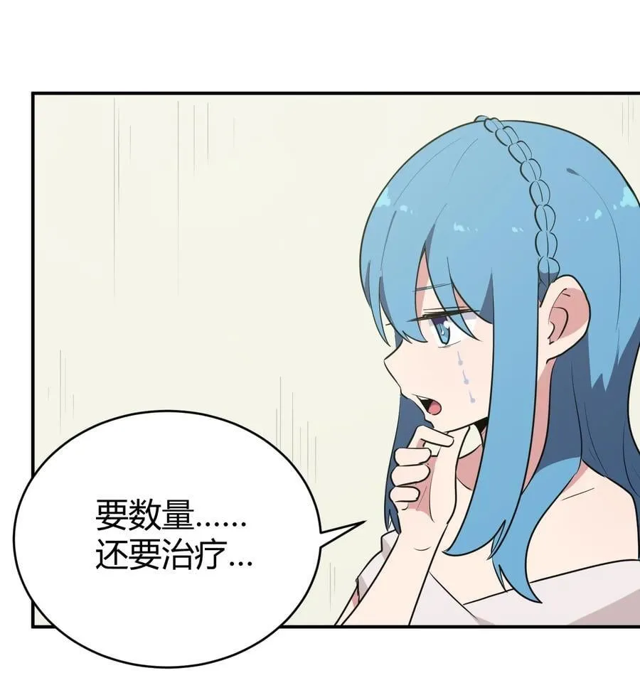 270 治疗传奇 第42页