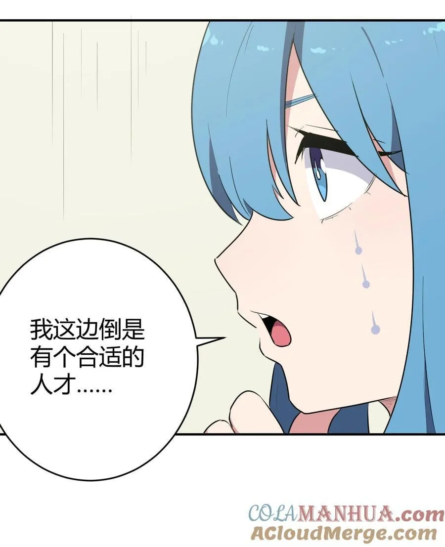 270 治疗传奇 第43页