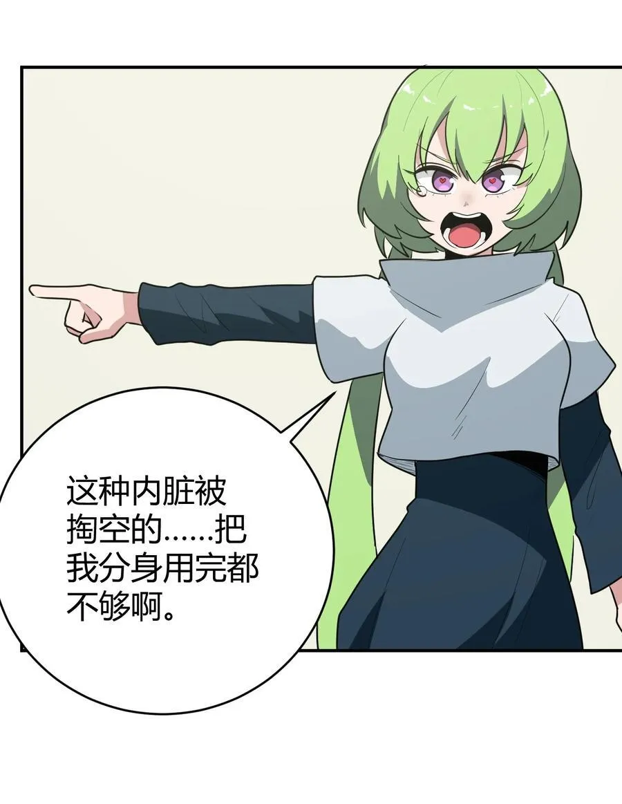 270 治疗传奇 第47页