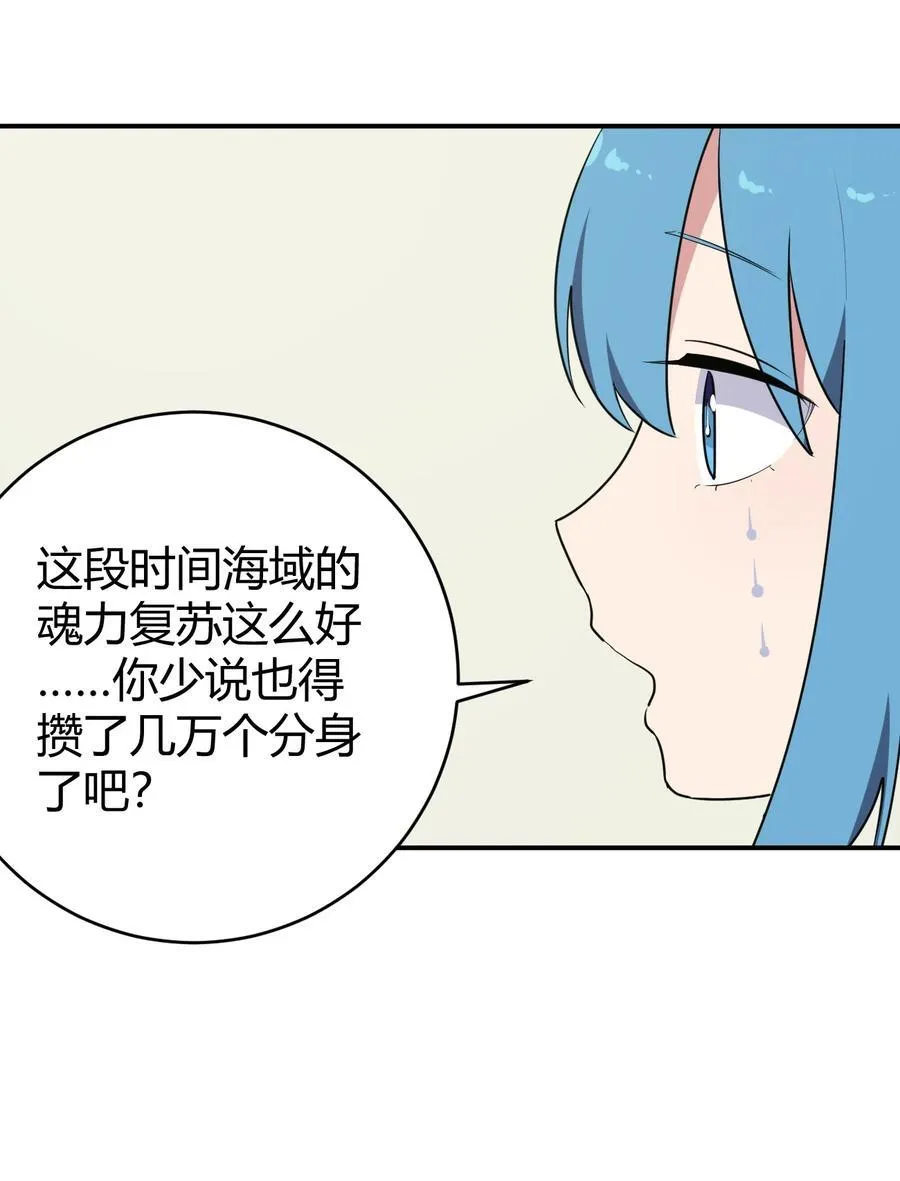 270 治疗传奇 第48页