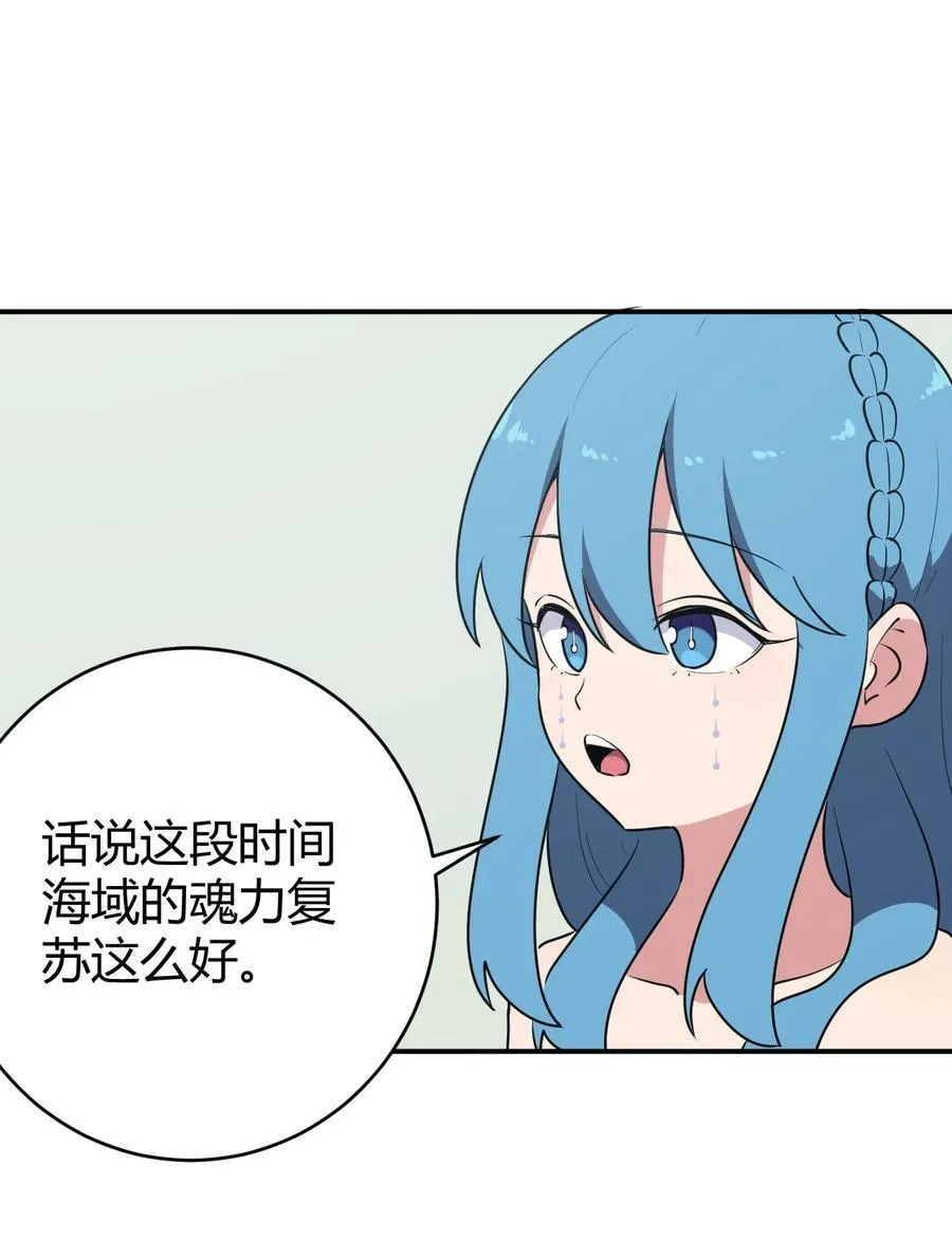 271 传奇晶核 第2页