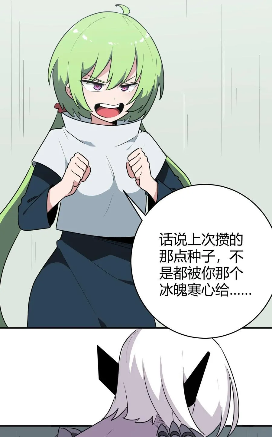 271 传奇晶核 第5页