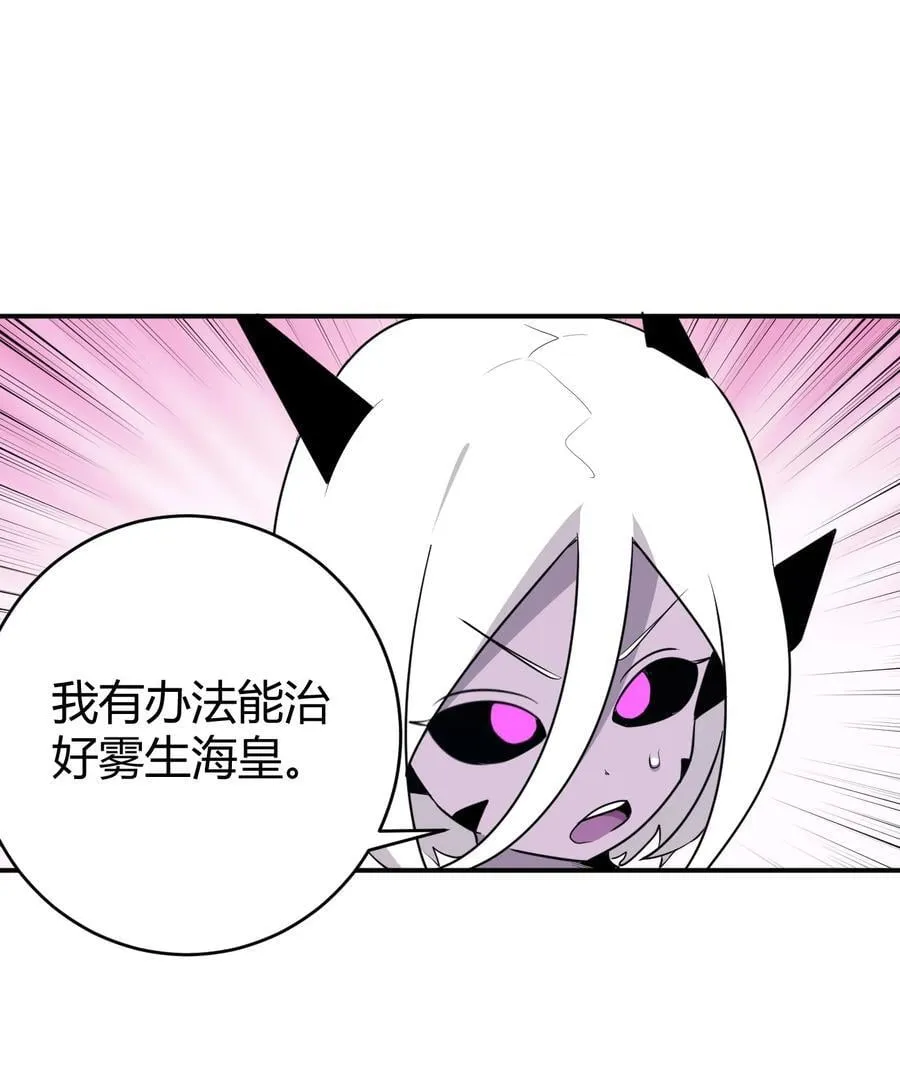 271 传奇晶核 第9页