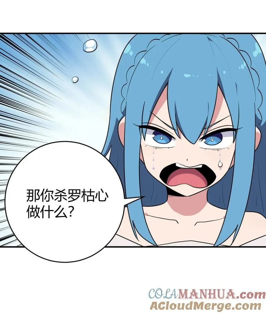 271 传奇晶核 第10页