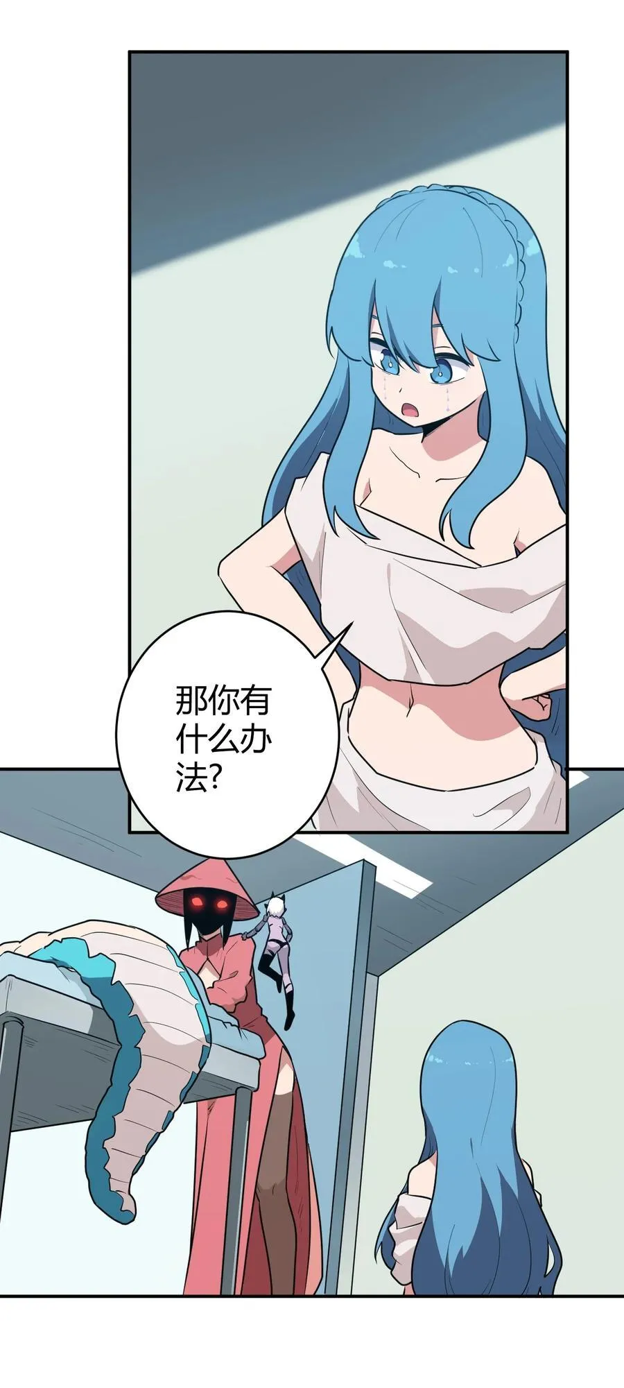 271 传奇晶核 第12页