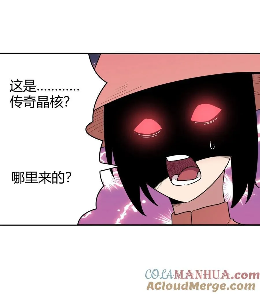 271 传奇晶核 第16页