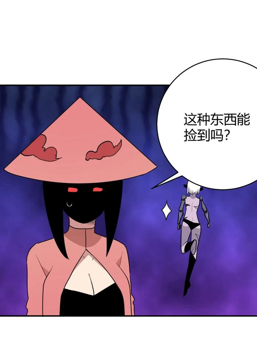 271 传奇晶核 第18页