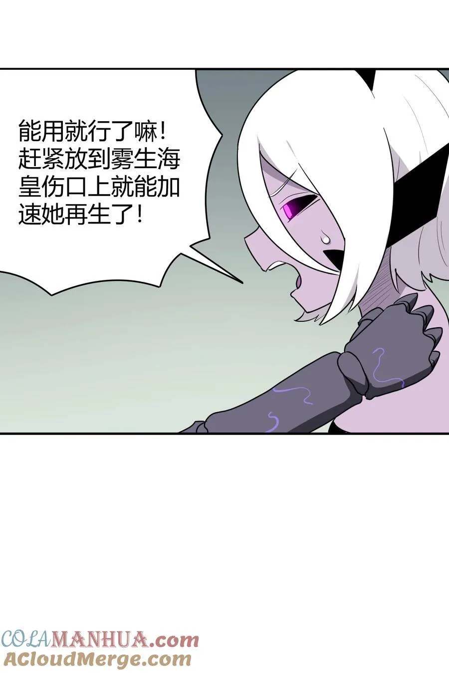 271 传奇晶核 第19页