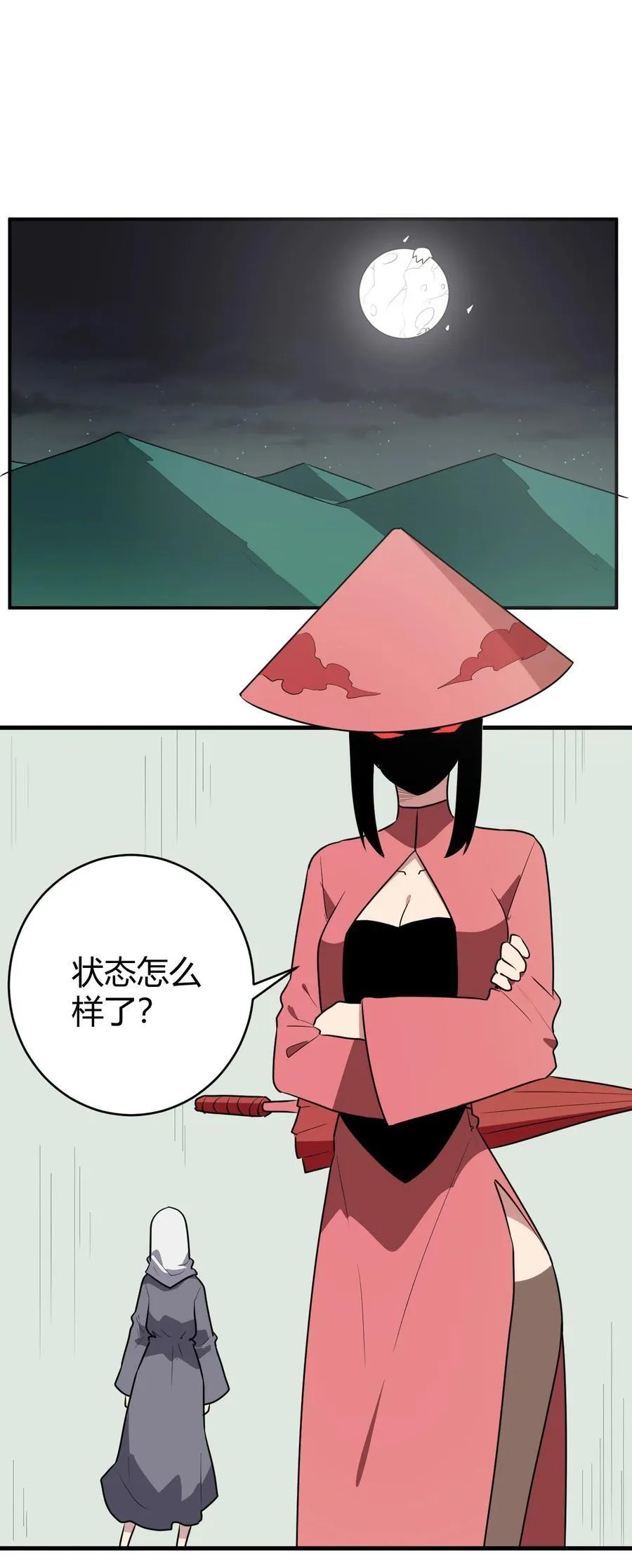 271 传奇晶核 第20页