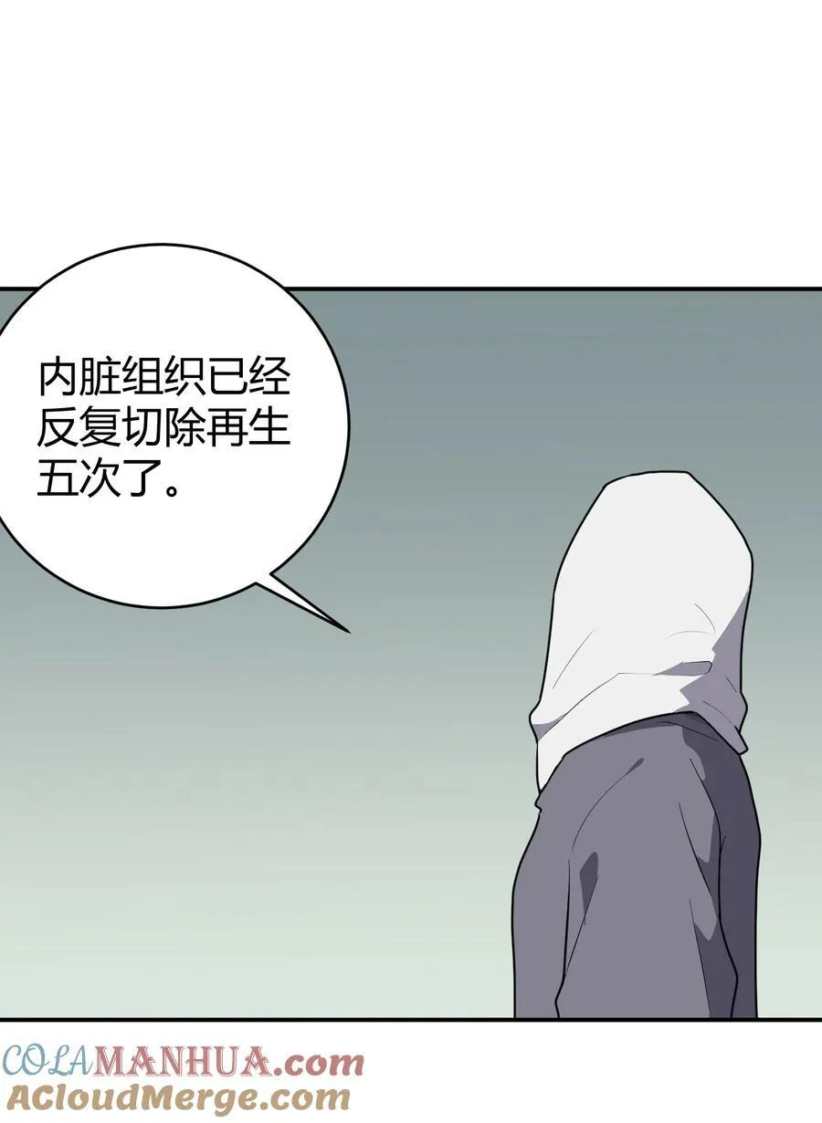 271 传奇晶核 第22页