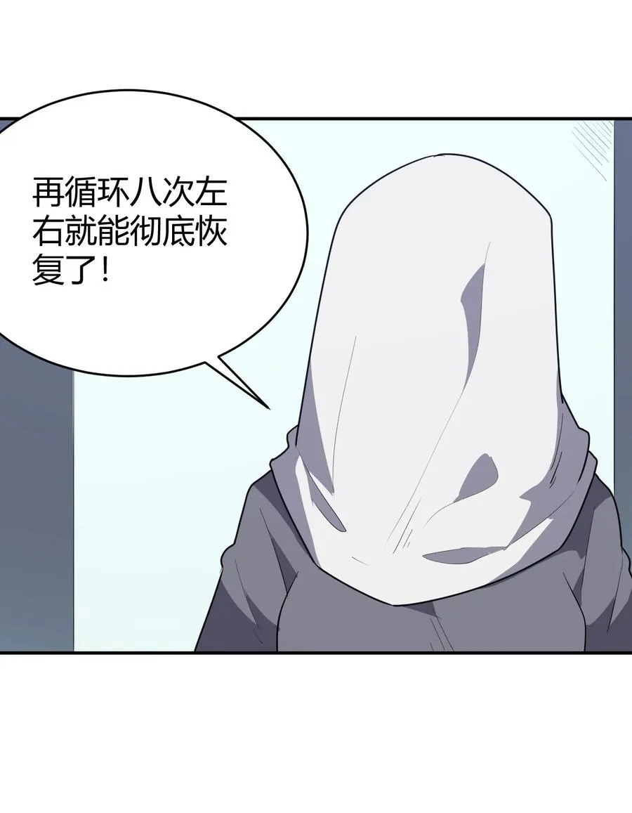 271 传奇晶核 第24页