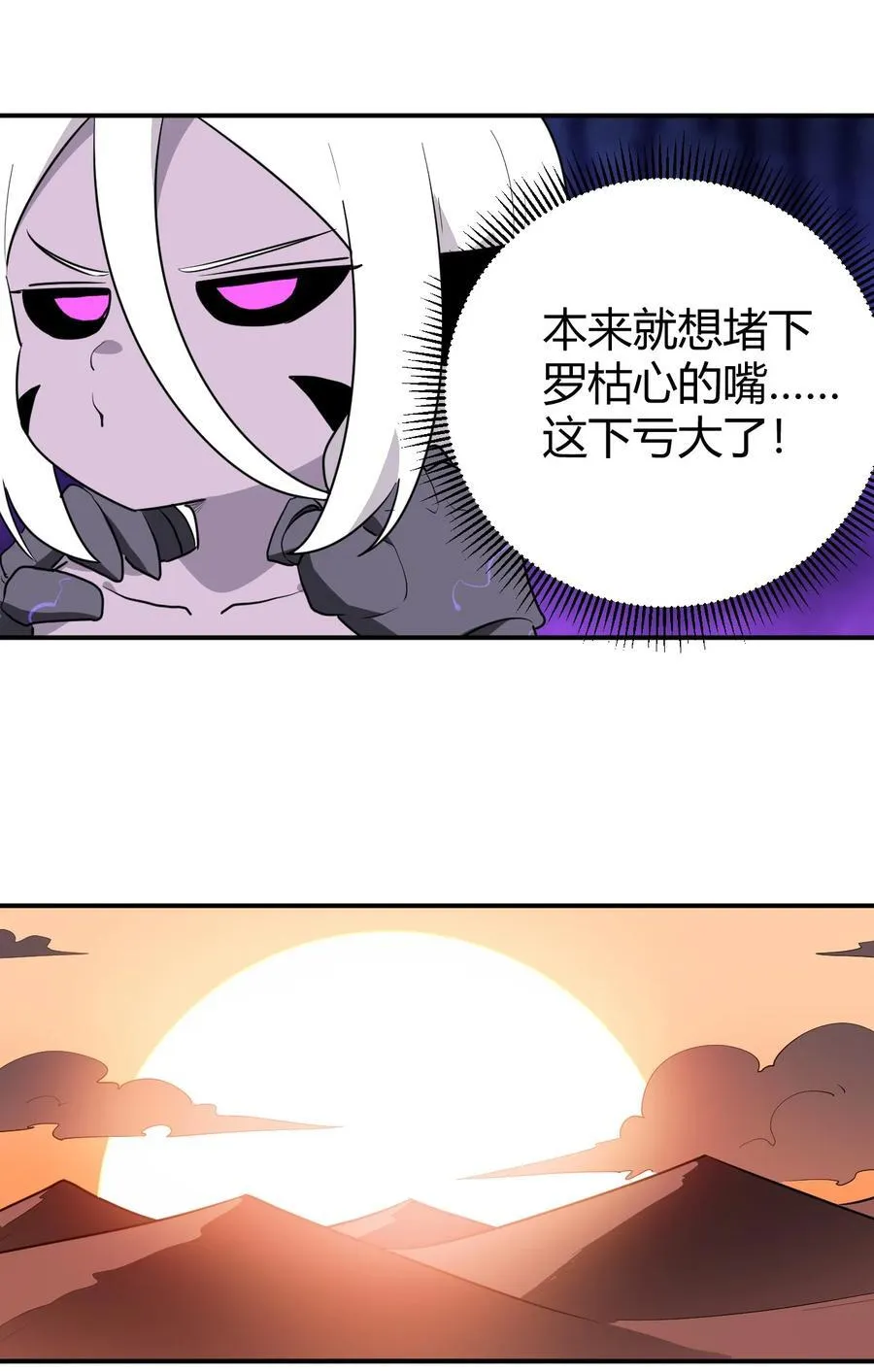 271 传奇晶核 第26页