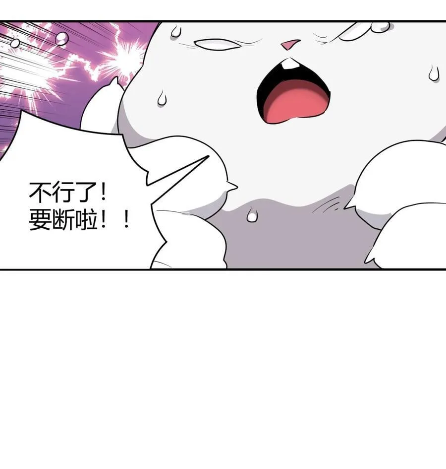 271 传奇晶核 第29页