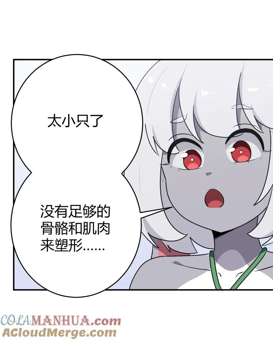 271 传奇晶核 第31页