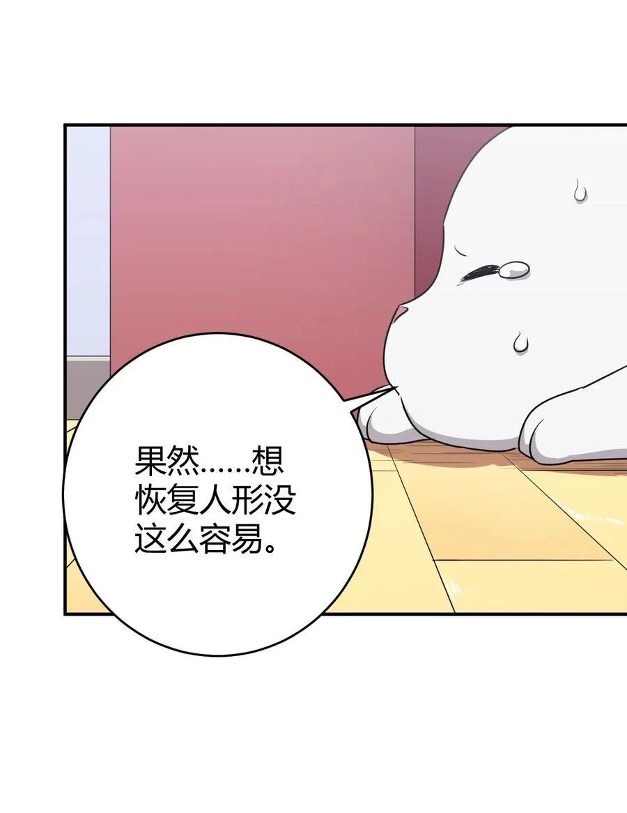 271 传奇晶核 第33页