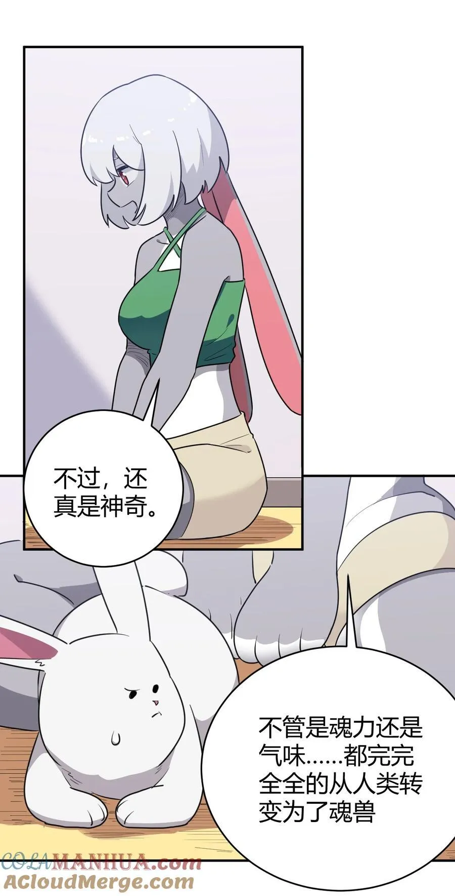 271 传奇晶核 第34页