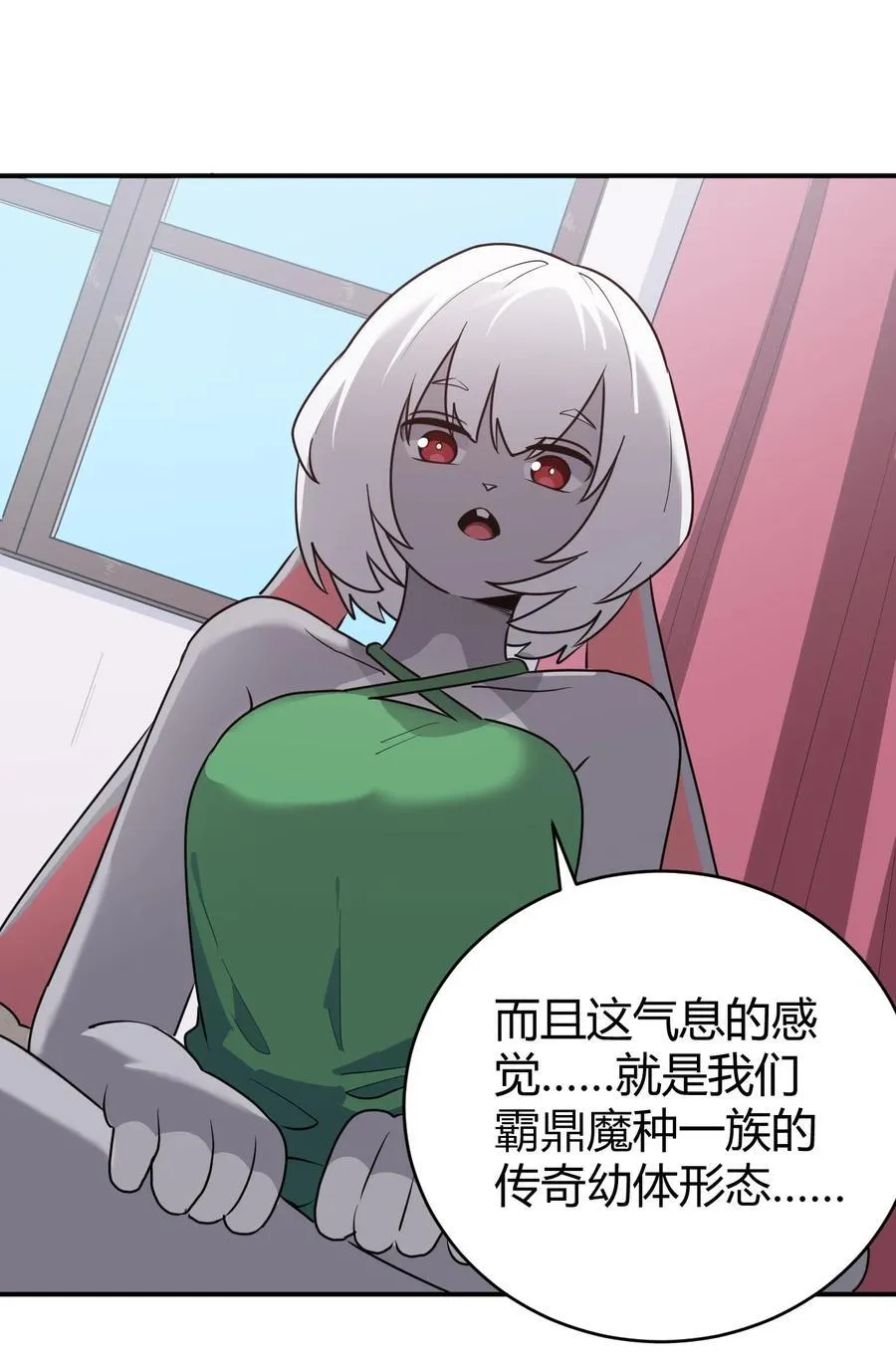 271 传奇晶核 第35页