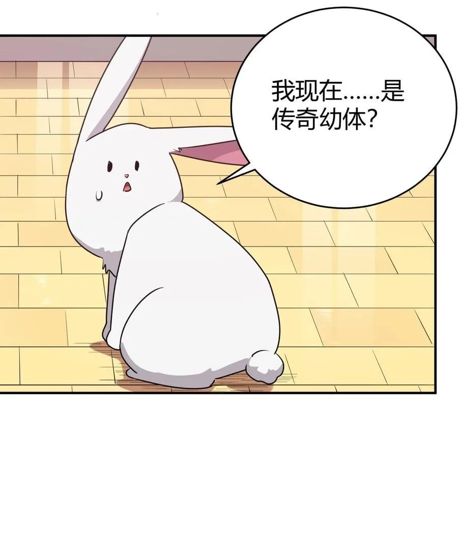 271 传奇晶核 第36页