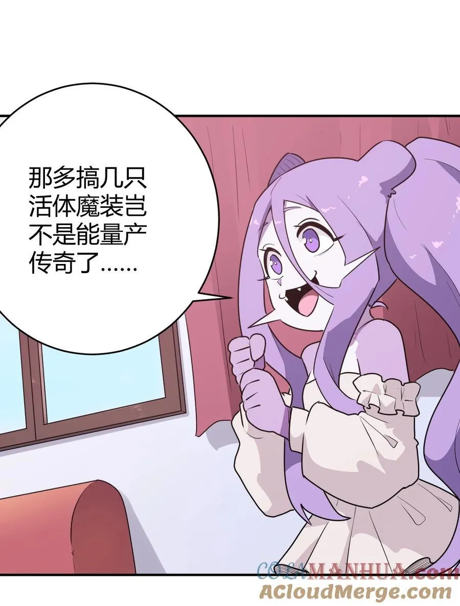 271 传奇晶核 第37页